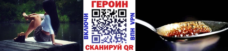 Героин хмурый  наркота  KRAKEN tor  Иркутск 