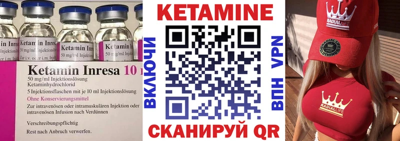 что такое   Иркутск  Кетамин ketamine 