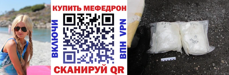 продажа наркотиков  Иркутск  МЕГА ONION  Мефедрон mephedrone 