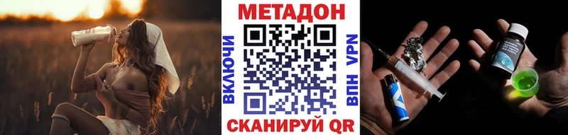 МЕТАДОН VHQ  МЕГА сайт  Иркутск 